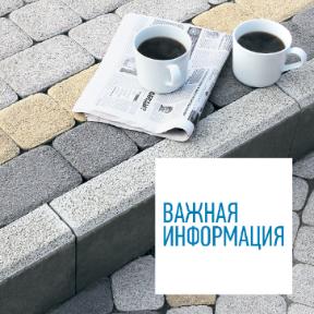 Важная информация от 1.11.2019 Важная информация от 1.11.2019